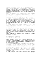 [장애형제][장애인형제관계]장애형제(장애인형제관계)의 관계, 장애형제(장애인형제관계)의 영향, 장애형제(장애인형제관계)의 발달상, 장애형제(장애인형제관계)의 변인, 장애형제(장애인형제관계)의 교류분석-3