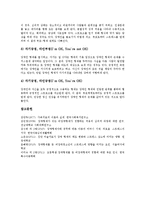 [장애형제][장애인형제관계]장애형제(장애인형제관계)의 관계, 장애형제(장애인형제관계)의 영향, 장애형제(장애인형제관계)의 발달상, 장애형제(장애인형제관계)의 변인, 장애형제(장애인형제관계)의 교류분석-7