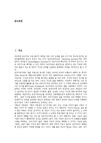 [정서][정서 특성][정서능력][문학][도덕적 정서][REBT][인지정서행동치료]정서 개념, 정서 특성, 정서 본질, 정서 평가와 표현, 정서와 정서능력, 정서와 문학, 정서와 도덕적 정서,정서와 REBT(인지정서행동치료)-2