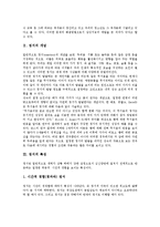 [정서][정서 특성][정서능력][문학][도덕적 정서][REBT][인지정서행동치료]정서 개념, 정서 특성, 정서 본질, 정서 평가와 표현, 정서와 정서능력, 정서와 문학, 정서와 도덕적 정서,정서와 REBT(인지정서행동치료)-3