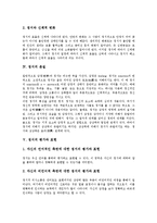 [정서][정서 특성][정서능력][문학][도덕적 정서][REBT][인지정서행동치료]정서 개념, 정서 특성, 정서 본질, 정서 평가와 표현, 정서와 정서능력, 정서와 문학, 정서와 도덕적 정서,정서와 REBT(인지정서행동치료)-4