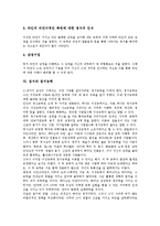 [정서][정서 특성][정서능력][문학][도덕적 정서][REBT][인지정서행동치료]정서 개념, 정서 특성, 정서 본질, 정서 평가와 표현, 정서와 정서능력, 정서와 문학, 정서와 도덕적 정서,정서와 REBT(인지정서행동치료)-5