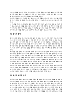 [정서][정서 특성][정서능력][문학][도덕적 정서][REBT][인지정서행동치료]정서 개념, 정서 특성, 정서 본질, 정서 평가와 표현, 정서와 정서능력, 정서와 문학, 정서와 도덕적 정서,정서와 REBT(인지정서행동치료)-6