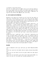 [정서][정서 특성][정서능력][문학][도덕적 정서][REBT][인지정서행동치료]정서 개념, 정서 특성, 정서 본질, 정서 평가와 표현, 정서와 정서능력, 정서와 문학, 정서와 도덕적 정서,정서와 REBT(인지정서행동치료)-7