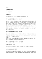 [청소년근로자]청소년근로자(연소근로자)의 의미와 현실, 청소년근로자(연소근로자)와 증명서, 청소년근로자(연소근로자)와 근로계약, 청소년근로자(연소근로자)의 근로기준법, 청소년근로자(연소근로자) 해외 사례-5