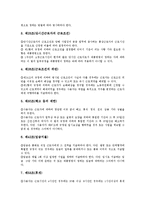 [청소년근로자]청소년근로자(연소근로자)의 의미와 현실, 청소년근로자(연소근로자)와 증명서, 청소년근로자(연소근로자)와 근로계약, 청소년근로자(연소근로자)의 근로기준법, 청소년근로자(연소근로자) 해외 사례-6