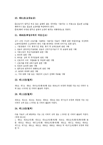 [청소년근로자]청소년근로자(연소근로자)의 의미와 현실, 청소년근로자(연소근로자)와 증명서, 청소년근로자(연소근로자)와 근로계약, 청소년근로자(연소근로자)의 근로기준법, 청소년근로자(연소근로자) 해외 사례-9