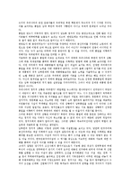[통일][남북통일][남북][분단국가][통일(남북통일) 조건][통일 당위성]통일(남북통일)의 의미, 통일(남북통일)의 역사, 통일(남북통일)의 조건, 통일(남북통일)의 당위성, 통일(남북통일)과 우리의 자세 분석-4