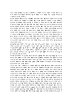 [통일][남북통일][남북][분단국가][통일(남북통일) 조건][통일 당위성]통일(남북통일)의 의미, 통일(남북통일)의 역사, 통일(남북통일)의 조건, 통일(남북통일)의 당위성, 통일(남북통일)과 우리의 자세 분석-5