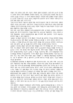[통일][남북통일][남북][분단국가][통일(남북통일) 조건][통일 당위성]통일(남북통일)의 의미, 통일(남북통일)의 역사, 통일(남북통일)의 조건, 통일(남북통일)의 당위성, 통일(남북통일)과 우리의 자세 분석-8