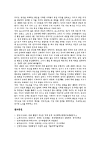 [통일][남북통일][남북][분단국가][통일(남북통일) 조건][통일 당위성]통일(남북통일)의 의미, 통일(남북통일)의 역사, 통일(남북통일)의 조건, 통일(남북통일)의 당위성, 통일(남북통일)과 우리의 자세 분석-10