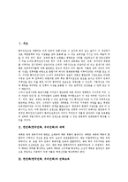 한민족(한국민족, 우리민족)과 예맥, 한민족(한국민족, 우리민족)과 민족교육, 한민족(한국민족, 우리민족)과 반제혁명, 한민족(한국민족, 우리민족)과 공동경제권, 한민족(한국민족, 우리민족) 경제교류, 남북교류-2