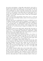 한민족(한국민족, 우리민족)과 예맥, 한민족(한국민족, 우리민족)과 민족교육, 한민족(한국민족, 우리민족)과 반제혁명, 한민족(한국민족, 우리민족)과 공동경제권, 한민족(한국민족, 우리민족) 경제교류, 남북교류-4