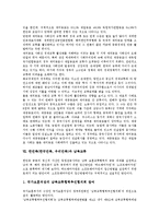 한민족(한국민족, 우리민족)과 예맥, 한민족(한국민족, 우리민족)과 민족교육, 한민족(한국민족, 우리민족)과 반제혁명, 한민족(한국민족, 우리민족)과 공동경제권, 한민족(한국민족, 우리민족) 경제교류, 남북교류-6