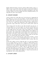 1910년대 정부수립운동, 1920년대 농민운동, 1930년대 재일조선인운동, 1940년대 통일운동세력, 1950년대 승차거부운동, 1970년대 노동운동, 1980년대 민주화운동, 1990년대 여성평화운동, 2000년대 민간통일운동-13