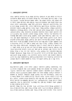 [1990년대][민주주의]1990년대의 민주주의, 1990년대의 탈근대논의, 1990년대의 평화군축운동, 1990년대의 지역주민운동, 1990년대의 학생운동, 1990년대의 전쟁반대운동(반전운동), 1990년대의 시위운동 분석-2