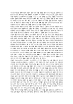 [1990년대][민주주의]1990년대의 민주주의, 1990년대의 탈근대논의, 1990년대의 평화군축운동, 1990년대의 지역주민운동, 1990년대의 학생운동, 1990년대의 전쟁반대운동(반전운동), 1990년대의 시위운동 분석-3