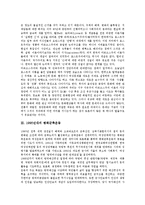 [1990년대][민주주의]1990년대의 민주주의, 1990년대의 탈근대논의, 1990년대의 평화군축운동, 1990년대의 지역주민운동, 1990년대의 학생운동, 1990년대의 전쟁반대운동(반전운동), 1990년대의 시위운동 분석-4