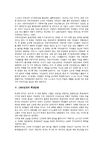 [1990년대][민주주의]1990년대의 민주주의, 1990년대의 탈근대논의, 1990년대의 평화군축운동, 1990년대의 지역주민운동, 1990년대의 학생운동, 1990년대의 전쟁반대운동(반전운동), 1990년대의 시위운동 분석-7