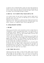 1999년(1990년대)의 노사관계와 실업문제, 1999년(1990년대)의 NGO(비정부기구)와 주식시장, 1999년(1990년대)의 수출시장과 인터넷광고, 1999년(1990년대)의 자동차산업, 1999년(1990년대)의 한국영화 분석-9