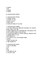2003년(2000년대)의 산업동향과 세계경제, 2003년(2000년대)의 한국경제와 중국경제, 2003년(2000년대)의 경제동향, 2003년(2000년대)의 산업경기, 2003년(2000년대)의 주택시장, 2003년의 컴퓨터산업과 관광산업-2