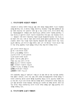 가사(가사문학) 면앙정가, 오섬가 작품분석, 가사(가사문학) 성주중흥가, 갑민가 작품분석, 가사(가사문학) 화전가, 상사별곡 작품분석, 가사(가사문학) 관동별곡 작품분석, 가사(가사문학) 속미인곡 작품분석-2