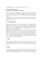 [가사][가사문학][문학][율격][한역][초사체형]가사(가사문학)의 개념, 가사(가사문학)의 장르, 가사(가사문학)의 서술, 가사(가사문학)의 율격, 가사(가사문학)의 한역, 가사(가사문학)와 초사체형 분석-4