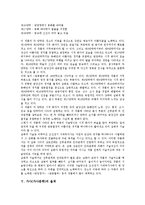 [가사][가사문학][문학][율격][한역][초사체형]가사(가사문학)의 개념, 가사(가사문학)의 장르, 가사(가사문학)의 서술, 가사(가사문학)의 율격, 가사(가사문학)의 한역, 가사(가사문학)와 초사체형 분석-7