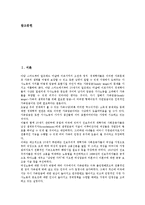 [가사노동][가사][노동][가사노동 성격][가사노동 기술][가사노동 실태]가사노동의 정의, 가사노동의 범위, 가사노동의 성격, 가사노동의 기술, 가사노동의 실태, 가사노동의 강화, 가사노동 관련 제언 분석-2