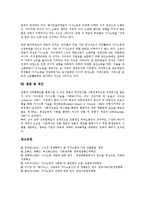 [가사노동][가사][노동][가사노동 성격][가사노동 기술][가사노동 실태]가사노동의 정의, 가사노동의 범위, 가사노동의 성격, 가사노동의 기술, 가사노동의 실태, 가사노동의 강화, 가사노동 관련 제언 분석-8