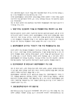 [결연][결연후원사업][후원사업][후원]결연(결연후원사업)의 특징, 결연(결연후원사업)의 현황, 결연(결연후원사업)과 후원, 결연(결연후원사업)과 미국 결연사업, 향후 결연(결연후원사업)의 활성화방안 분석-5