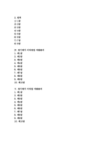 [경기체가][죽계별곡][작품분석][서방가]경기체가 죽계별곡 작품분석, 경기체가 서방가 작품분석, 경기체가 한림별곡 작품분석, 경기체가 미타경찬 작품분석, 경기체가 미타찬 작품분석, 경기체가 안양찬 작품분석-2
