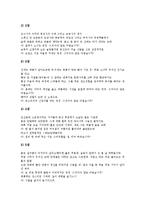 [경기체가][죽계별곡][작품분석][서방가]경기체가 죽계별곡 작품분석, 경기체가 서방가 작품분석, 경기체가 한림별곡 작품분석, 경기체가 미타경찬 작품분석, 경기체가 미타찬 작품분석, 경기체가 안양찬 작품분석-5