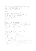 [경기체가][죽계별곡][작품분석][서방가]경기체가 죽계별곡 작품분석, 경기체가 서방가 작품분석, 경기체가 한림별곡 작품분석, 경기체가 미타경찬 작품분석, 경기체가 미타찬 작품분석, 경기체가 안양찬 작품분석-12