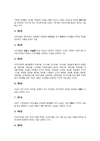[경기체가][죽계별곡][작품분석][서방가]경기체가 죽계별곡 작품분석, 경기체가 서방가 작품분석, 경기체가 한림별곡 작품분석, 경기체가 미타경찬 작품분석, 경기체가 미타찬 작품분석, 경기체가 안양찬 작품분석-14