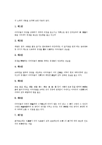 [경기체가][죽계별곡][작품분석][서방가]경기체가 죽계별곡 작품분석, 경기체가 서방가 작품분석, 경기체가 한림별곡 작품분석, 경기체가 미타경찬 작품분석, 경기체가 미타찬 작품분석, 경기체가 안양찬 작품분석-17