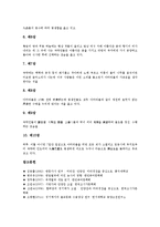 [경기체가][죽계별곡][작품분석][서방가]경기체가 죽계별곡 작품분석, 경기체가 서방가 작품분석, 경기체가 한림별곡 작품분석, 경기체가 미타경찬 작품분석, 경기체가 미타찬 작품분석, 경기체가 안양찬 작품분석-20