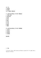 [가시리][고려가요]고려가요(고려속요) 가시리의 원문, 고려가요(고려속요) 가시리의 특성, 고려가요(고려속요) 가시리의 시구해석, 고려가요(고려속요) 가시리의 작품감상, 고려가요(고려속요) 가시리의 작품해설-2
