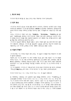 [가시리][고려가요]고려가요(고려속요) 가시리의 원문, 고려가요(고려속요) 가시리의 특성, 고려가요(고려속요) 가시리의 시구해석, 고려가요(고려속요) 가시리의 작품감상, 고려가요(고려속요) 가시리의 작품해설-4