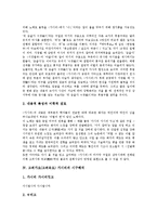 [가시리][고려가요]고려가요(고려속요) 가시리의 원문, 고려가요(고려속요) 가시리의 특성, 고려가요(고려속요) 가시리의 시구해석, 고려가요(고려속요) 가시리의 작품감상, 고려가요(고려속요) 가시리의 작품해설-5