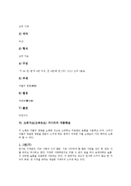 [가시리][고려가요]고려가요(고려속요) 가시리의 원문, 고려가요(고려속요) 가시리의 특성, 고려가요(고려속요) 가시리의 시구해석, 고려가요(고려속요) 가시리의 작품감상, 고려가요(고려속요) 가시리의 작품해설-8