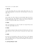 [고려가요][고려속요][동동][가시리]고려가요(고려속요)의 어휘, 고려가요(고려속요)의 형식, 고려가요(고려속요)의 전개, 고려가요(고려속요)와 동동, 고려가요(고려속요)와 가시리, 고려가요(고려속요)와 사모곡-8