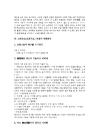 고려속요(고려가요) 청산별곡 작품분석, 고려속요(고려가요) 서경별곡 작품분석, 고려속요(고려가요) 가시리 작품분석, 고려속요(고려가요) 처용가 작품분석, 고려속요 정석가 작품분석, 고려속요 동동 작품분석-11