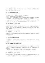 고려속요(고려가요) 청산별곡 작품분석, 고려속요(고려가요) 서경별곡 작품분석, 고려속요(고려가요) 가시리 작품분석, 고려속요(고려가요) 처용가 작품분석, 고려속요 정석가 작품분석, 고려속요 동동 작품분석-12