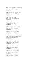 고려속요(고려가요) 청산별곡 작품분석, 고려속요(고려가요) 서경별곡 작품분석, 고려속요(고려가요) 가시리 작품분석, 고려속요(고려가요) 처용가 작품분석, 고려속요 정석가 작품분석, 고려속요 동동 작품분석-18