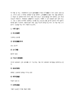 고려 시조 산중가, 송인 작품분석, 고려시대 시조 백발가 작품분석, 조선시대 시조 도산십이곡, 어부사시사 작품분석, 조선시대 시조 오우가, 조선시대 시조 부운거사 작품분석, 현대 시조 소녀꽃장수 작품분석-4