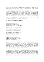 고려 시조 산중가, 송인 작품분석, 고려시대 시조 백발가 작품분석, 조선시대 시조 도산십이곡, 어부사시사 작품분석, 조선시대 시조 오우가, 조선시대 시조 부운거사 작품분석, 현대 시조 소녀꽃장수 작품분석-9