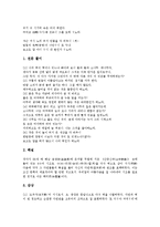 고려 시조 산중가, 송인 작품분석, 고려시대 시조 백발가 작품분석, 조선시대 시조 도산십이곡, 어부사시사 작품분석, 조선시대 시조 오우가, 조선시대 시조 부운거사 작품분석, 현대 시조 소녀꽃장수 작품분석-11