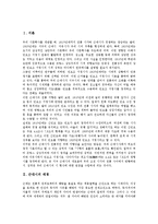 [근대시][근대시 배경][근대시 형성][근대시 발생][근대시와 자아][근대시와 서구시][근대시와 개화기시]근대시의 배경, 근대시의 형성, 근대시의 발생, 근대시와 자아, 근대시와 서구시, 근대시와 개화기시 분석-2