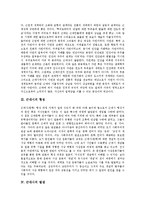 [근대시][근대시 배경][근대시 형성][근대시 발생][근대시와 자아][근대시와 서구시][근대시와 개화기시]근대시의 배경, 근대시의 형성, 근대시의 발생, 근대시와 자아, 근대시와 서구시, 근대시와 개화기시 분석-3
